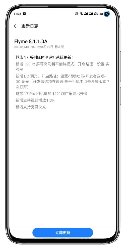 Tela com as novidades da atualização do Meizu 17 Pro