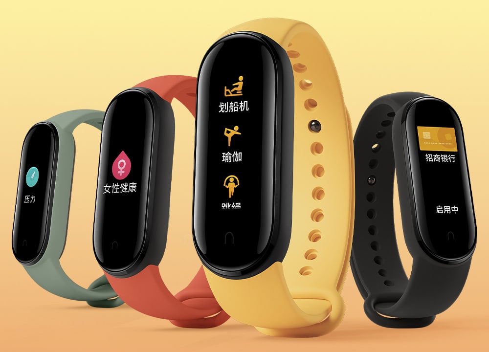 Mi Band 5