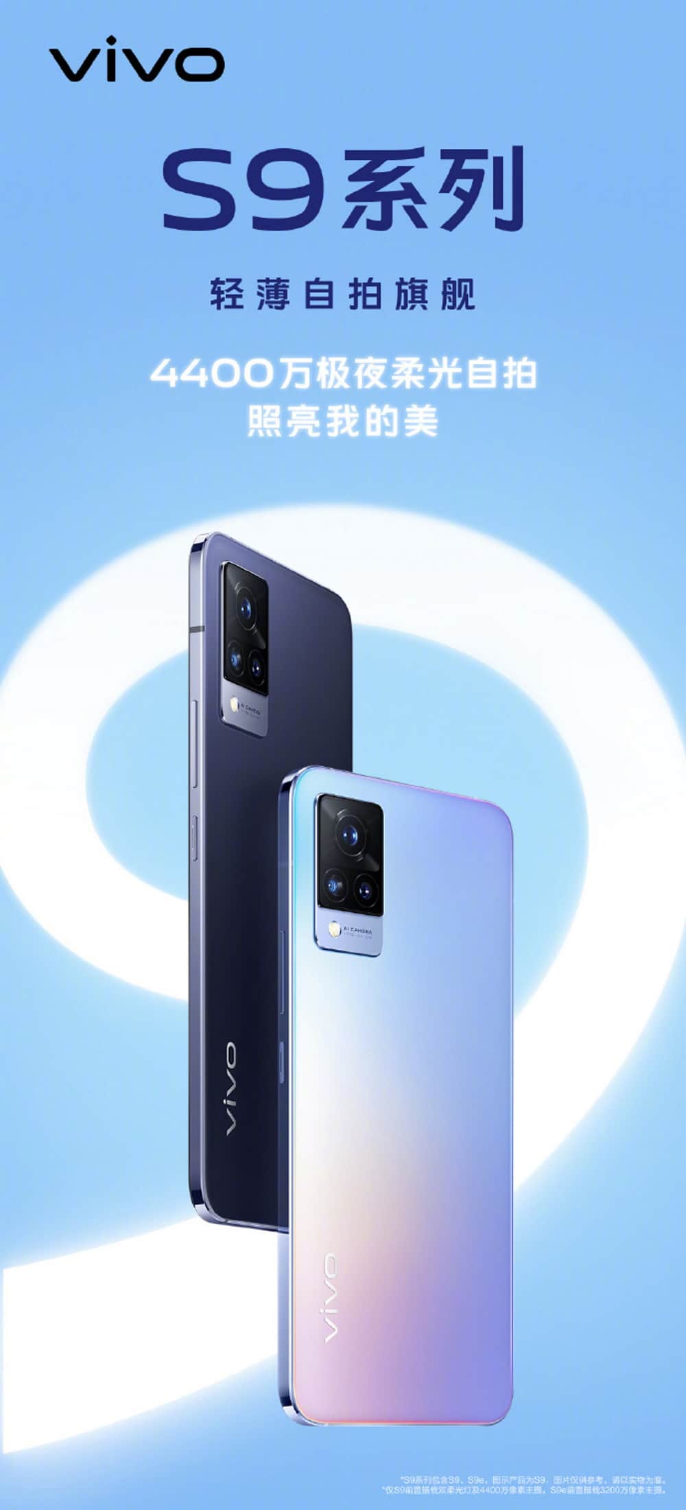 Pôster oficial do Vivo S9 vazou no Weibo e revelou algumas configurações do flagship