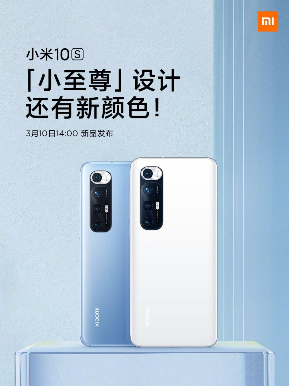 Xiaomi Mi 10s, com câmera de 108 MP, será lançado na quarta-feira, 10 de março