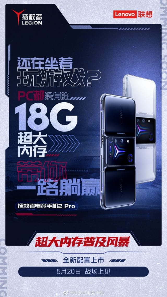 Anúncio do novo Lenovo Legion 2 Pro, no qual a empresa destaca os 18 GB de RAM do smartphone