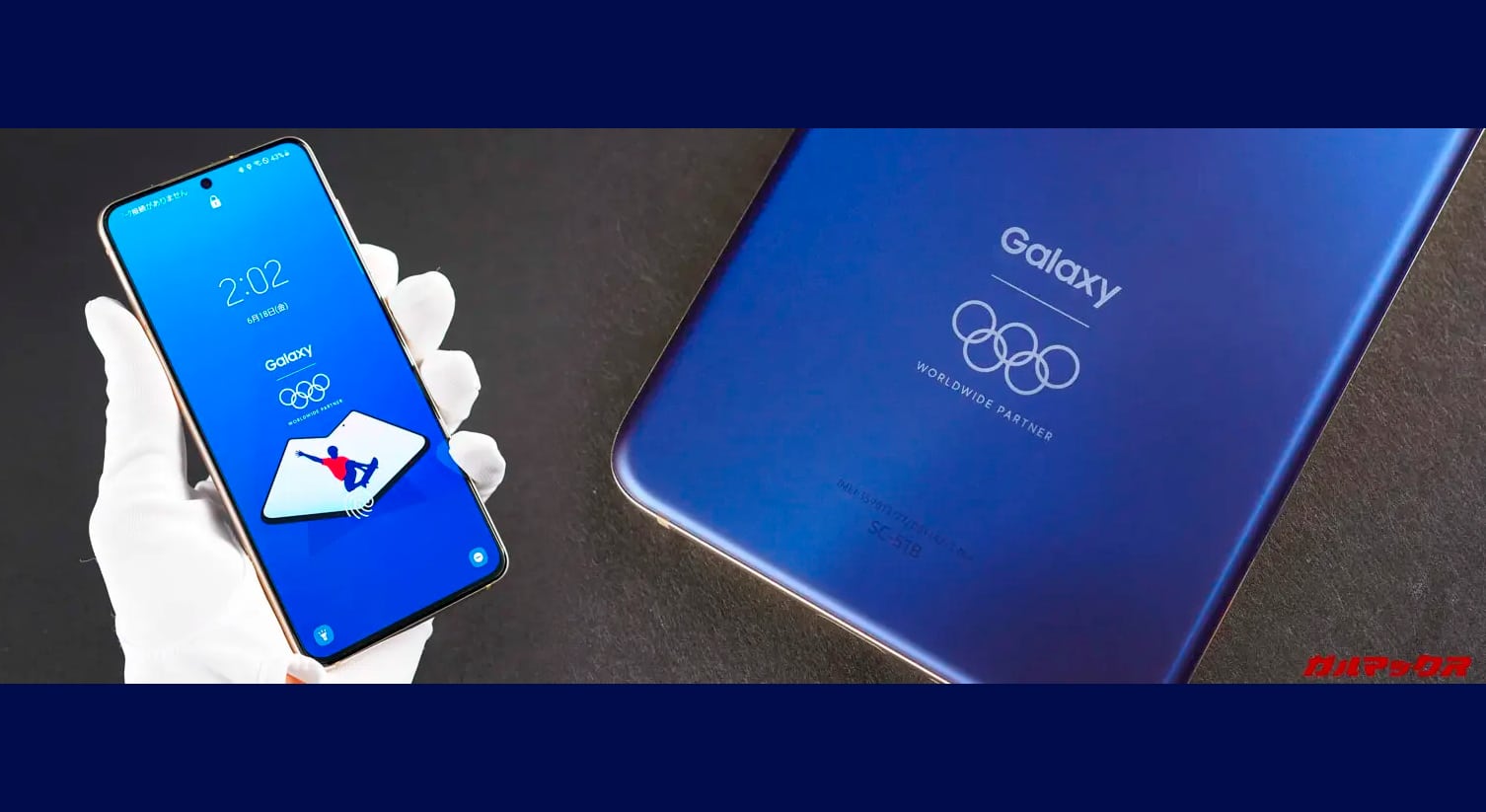 Galaxy S21 Olympic Edition
