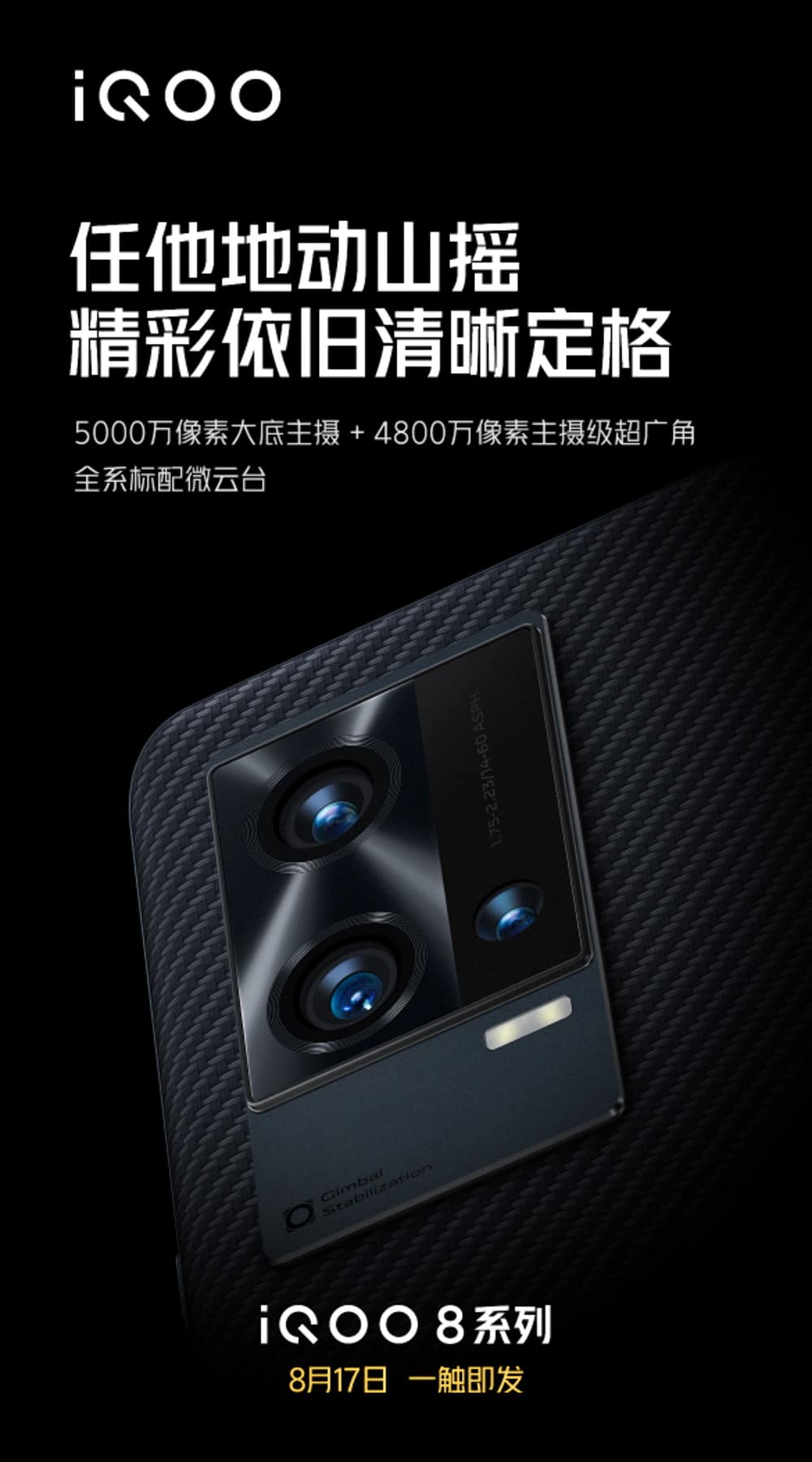 Pôster oficial da iQOO mostra iQOO 8 Pro e seu desing traseiro