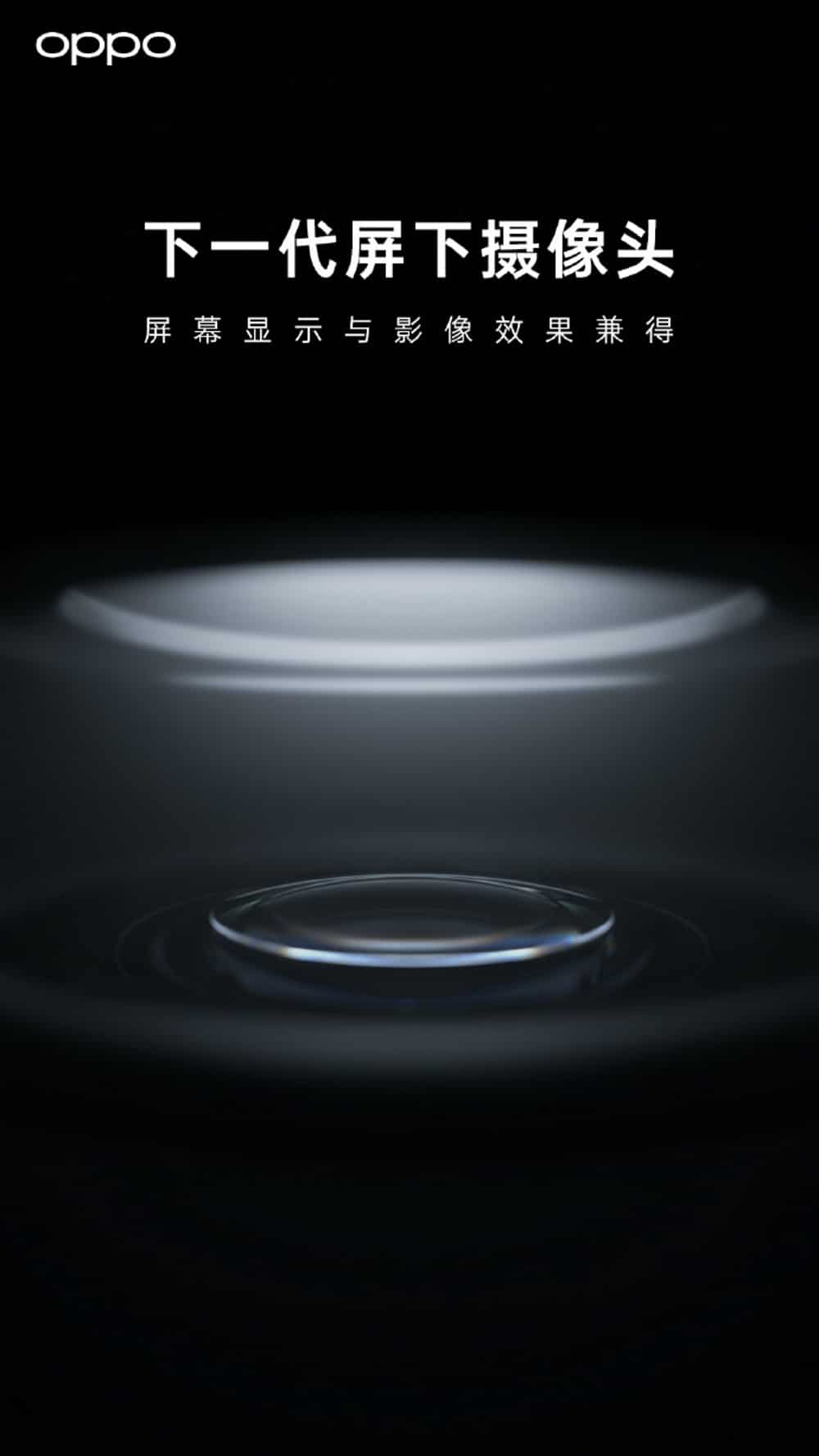 Pôster da Oppo no Weibo anuncia nova geração de câmera sob a tela